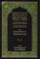 رسالة الإنسانية